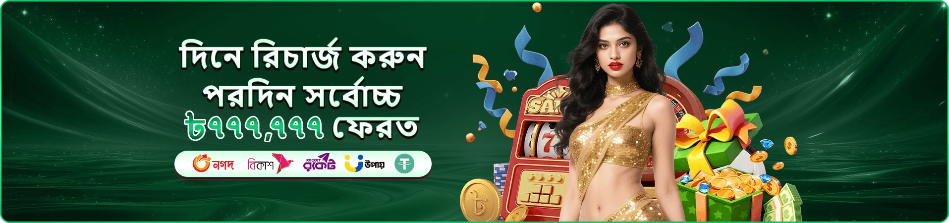 k7777 promotions বোনাস ব্যানার